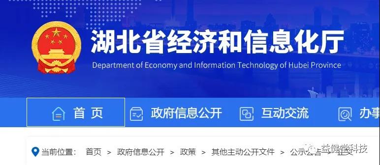 【YJT·喜讯】官宣：益健堂股份入选湖北省专精特新“小巨人”企业荣誉称号
