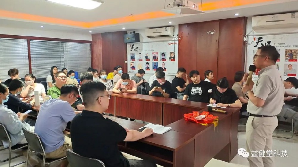【YJT·动态】改革创新·永无止境——益健堂股份营销中心5月总结表彰暨6月目标PK启动会成功召开