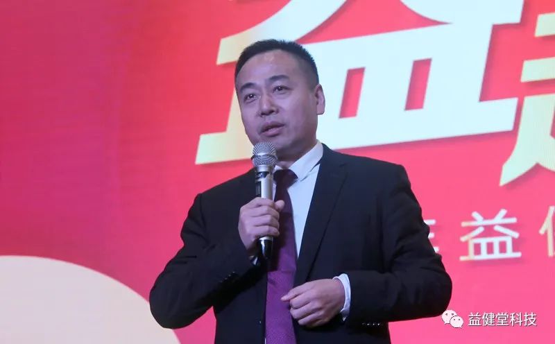 【YJT·动态】向未来 再出发——益健堂股份2020年度暨2021月度工作总结表彰大会圆满举行
