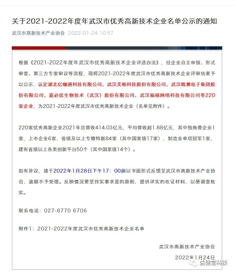 1645773940688355.jpg 微信图片_20220223135225.jpg