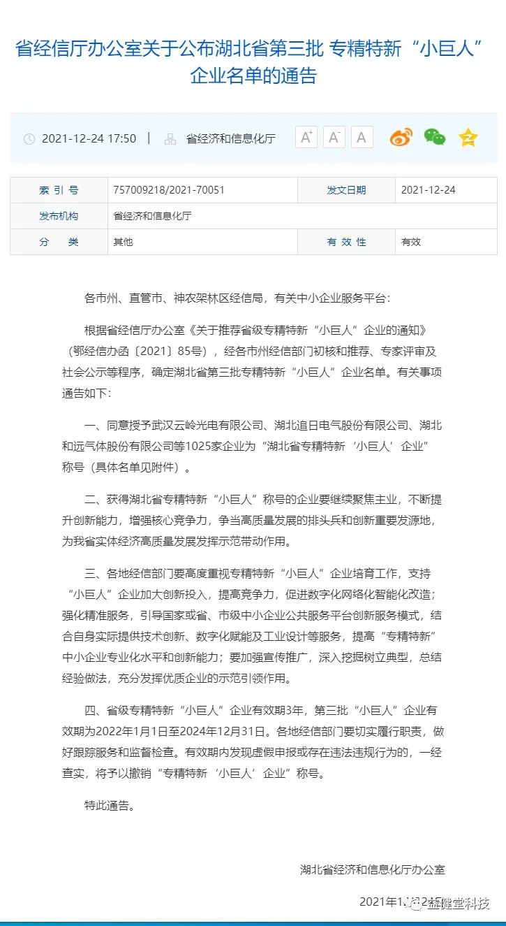 1645775664124188.jpg 微信图片_20220225155313.jpg