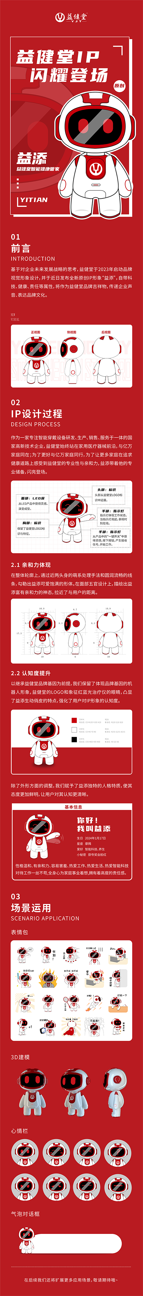 1长图(1).png