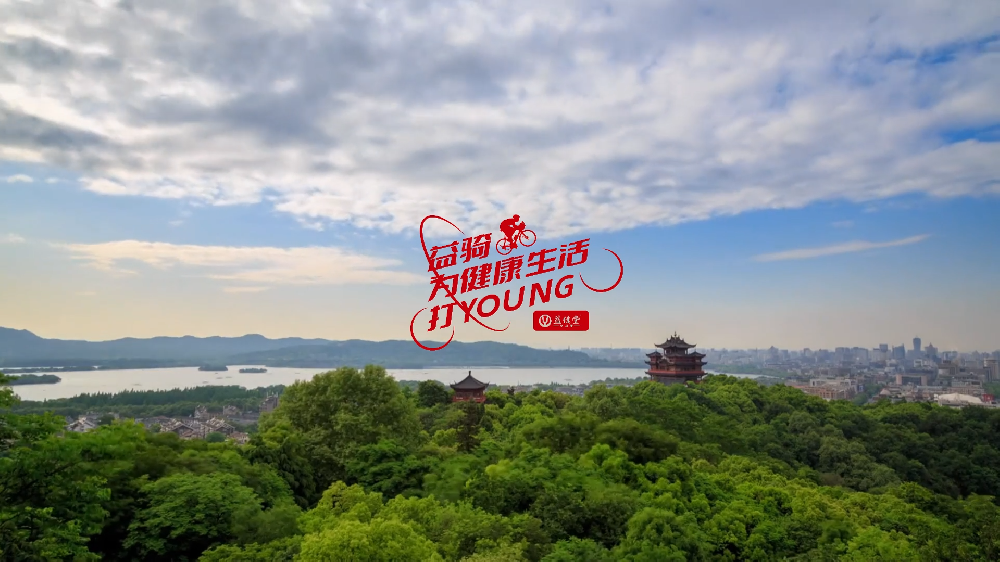益骑为健康生活打Young | 2024益健堂第二届骑行大赛圆满落幕！
