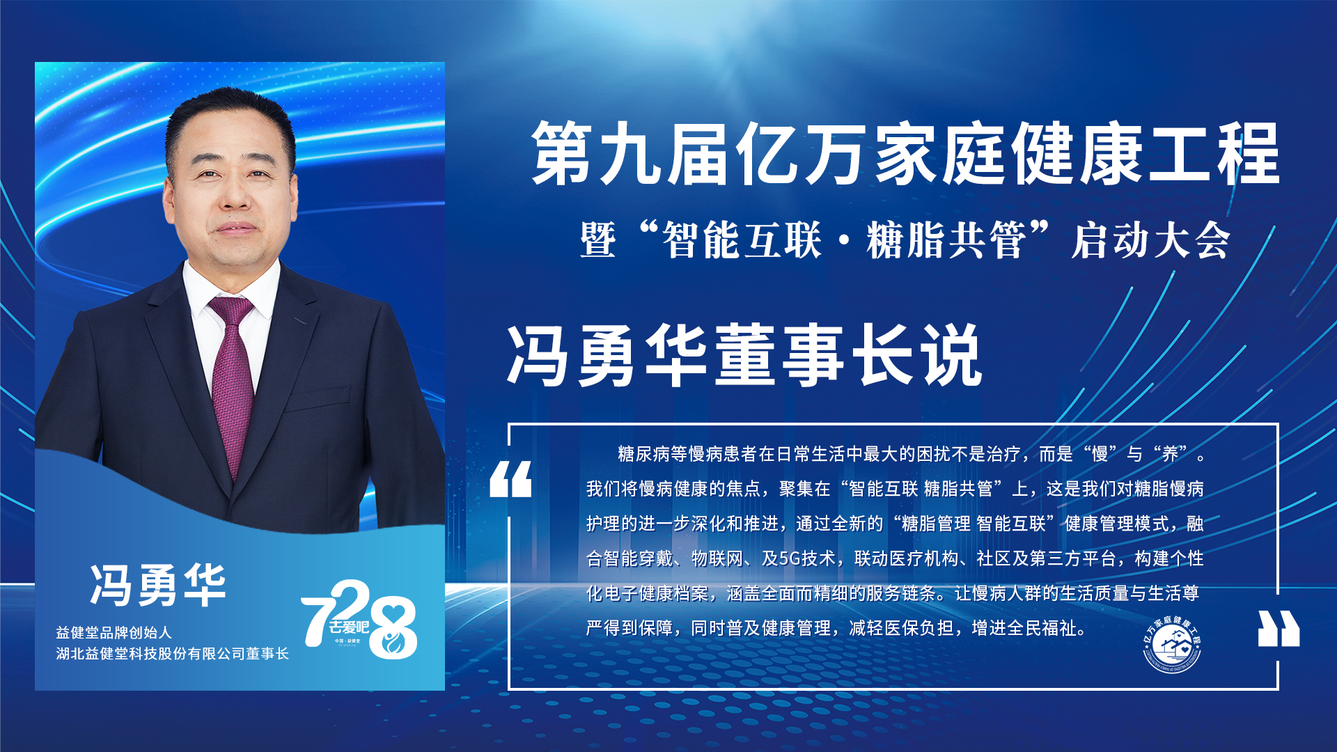 冯勇华.jpg