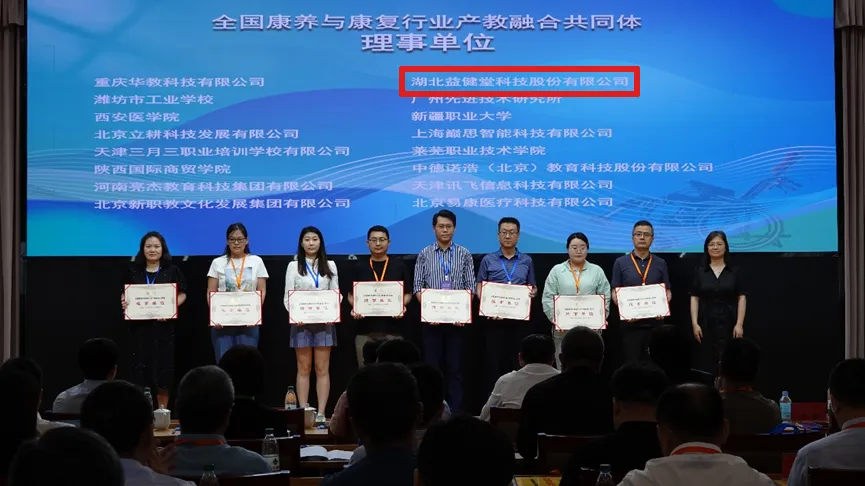 央视报道：益健堂当选全国康养与康复行业产教融合共同体理事单位！