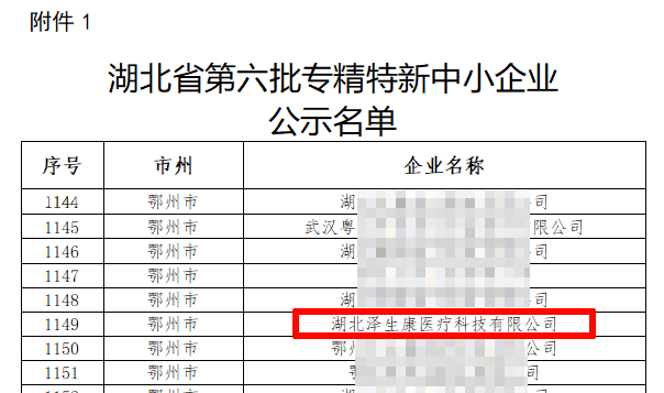 微信图片_20241017151633.png
