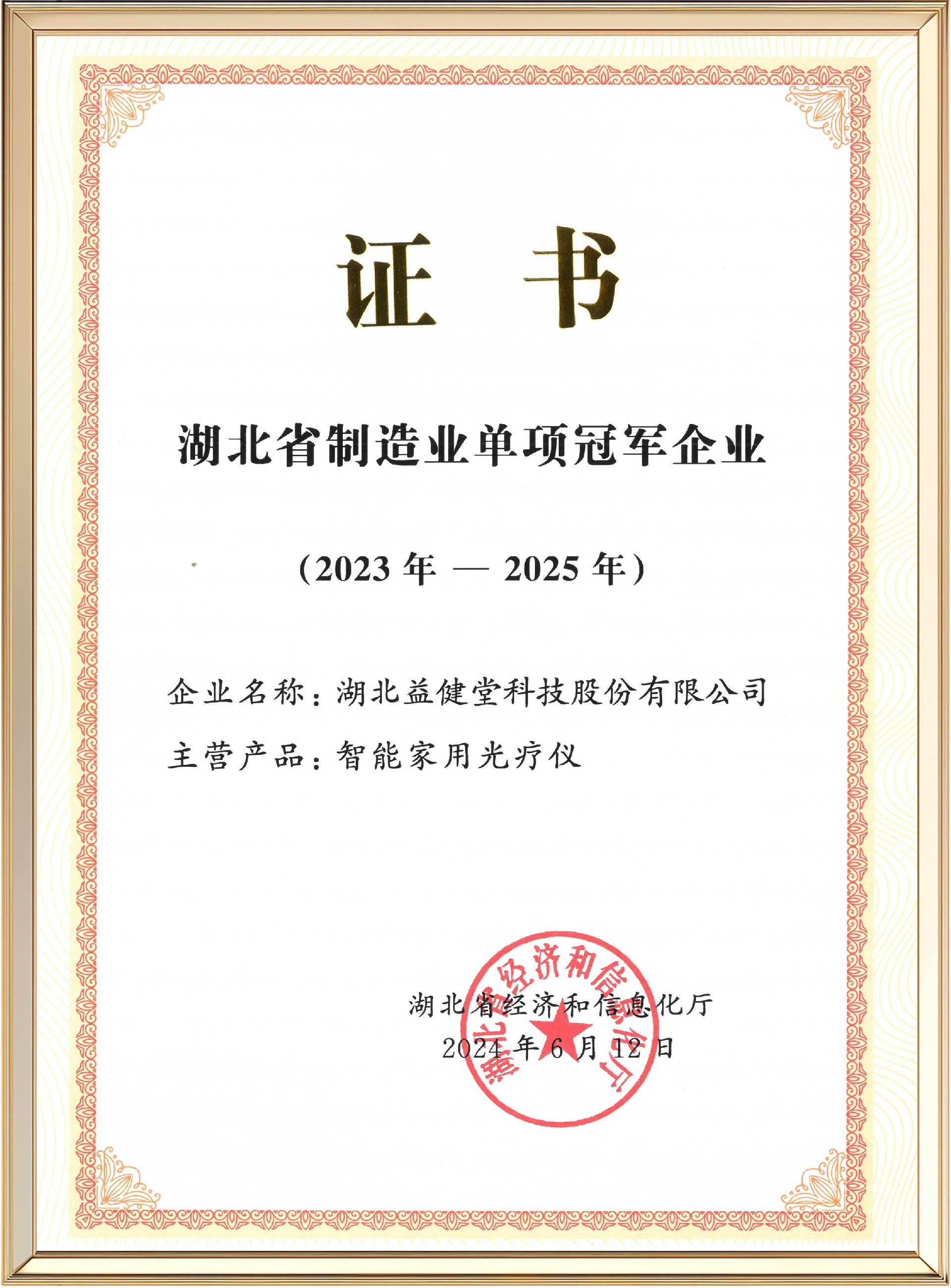 产教融合理事0.jpg