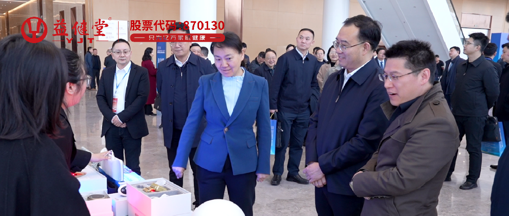 益健堂亮相2024湖北省医药对接会 创新成果获省领导赞誉