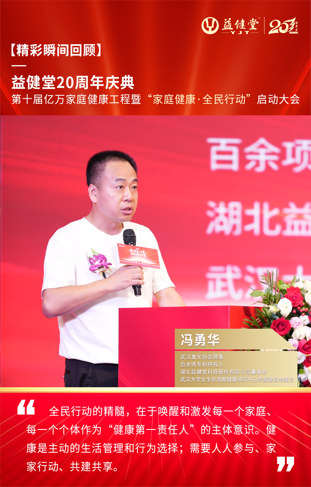 第十届专家精彩回顾7.jpg