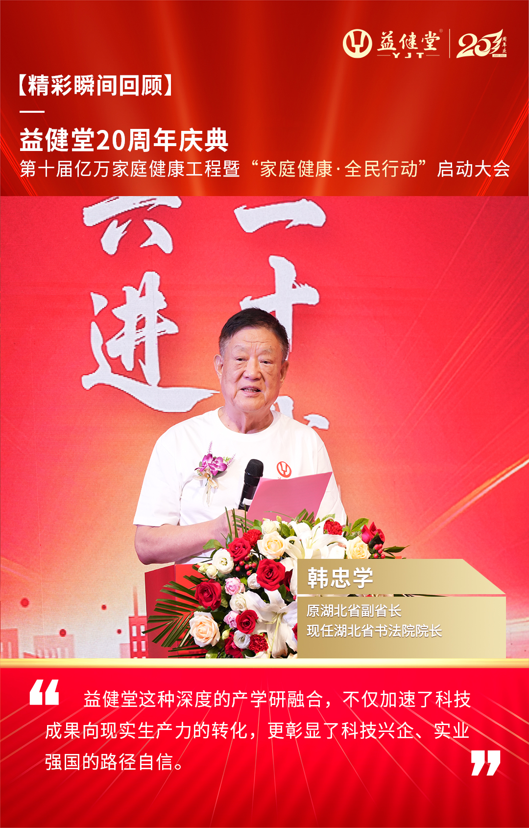 第十届专家精彩回顾2.jpg