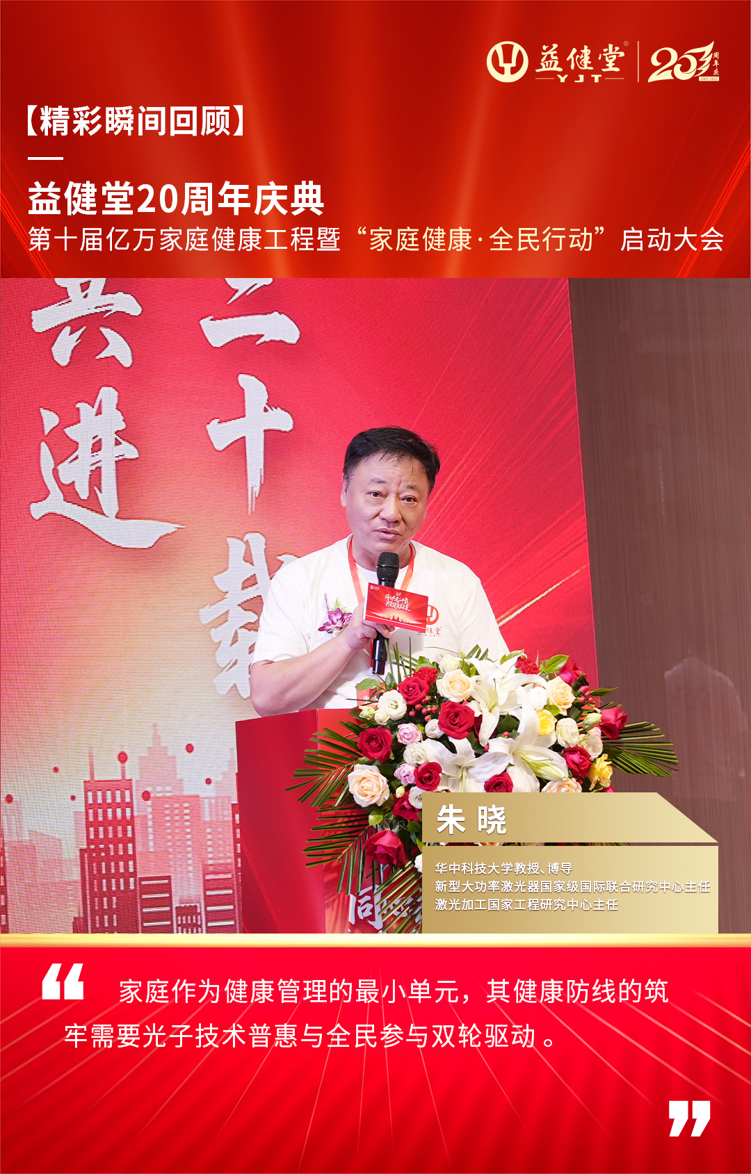 第十届专家精彩回顾8.jpg