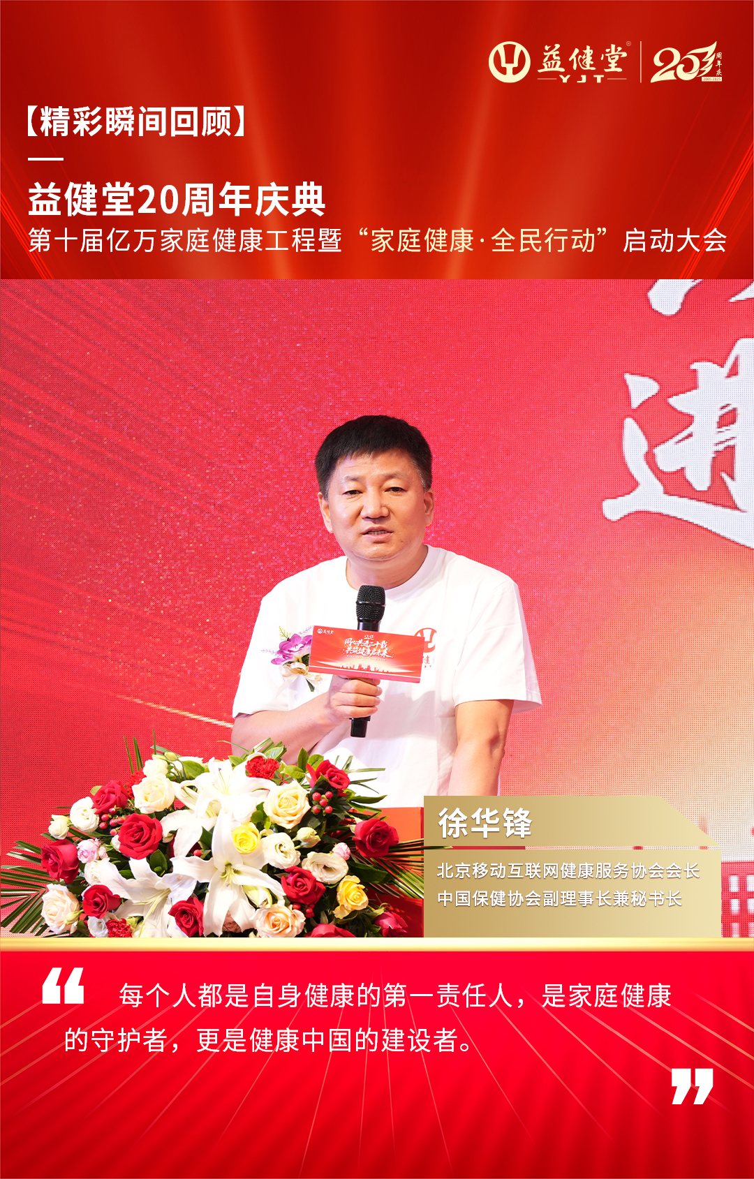 第十届专家精彩回顾5.jpg