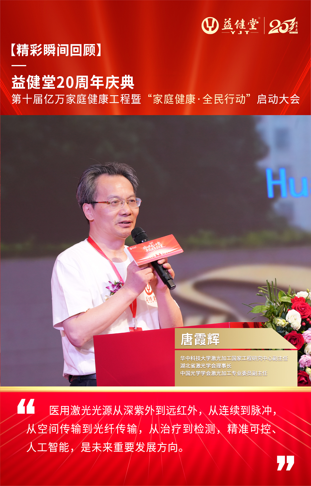 第十届专家精彩回顾9.jpg