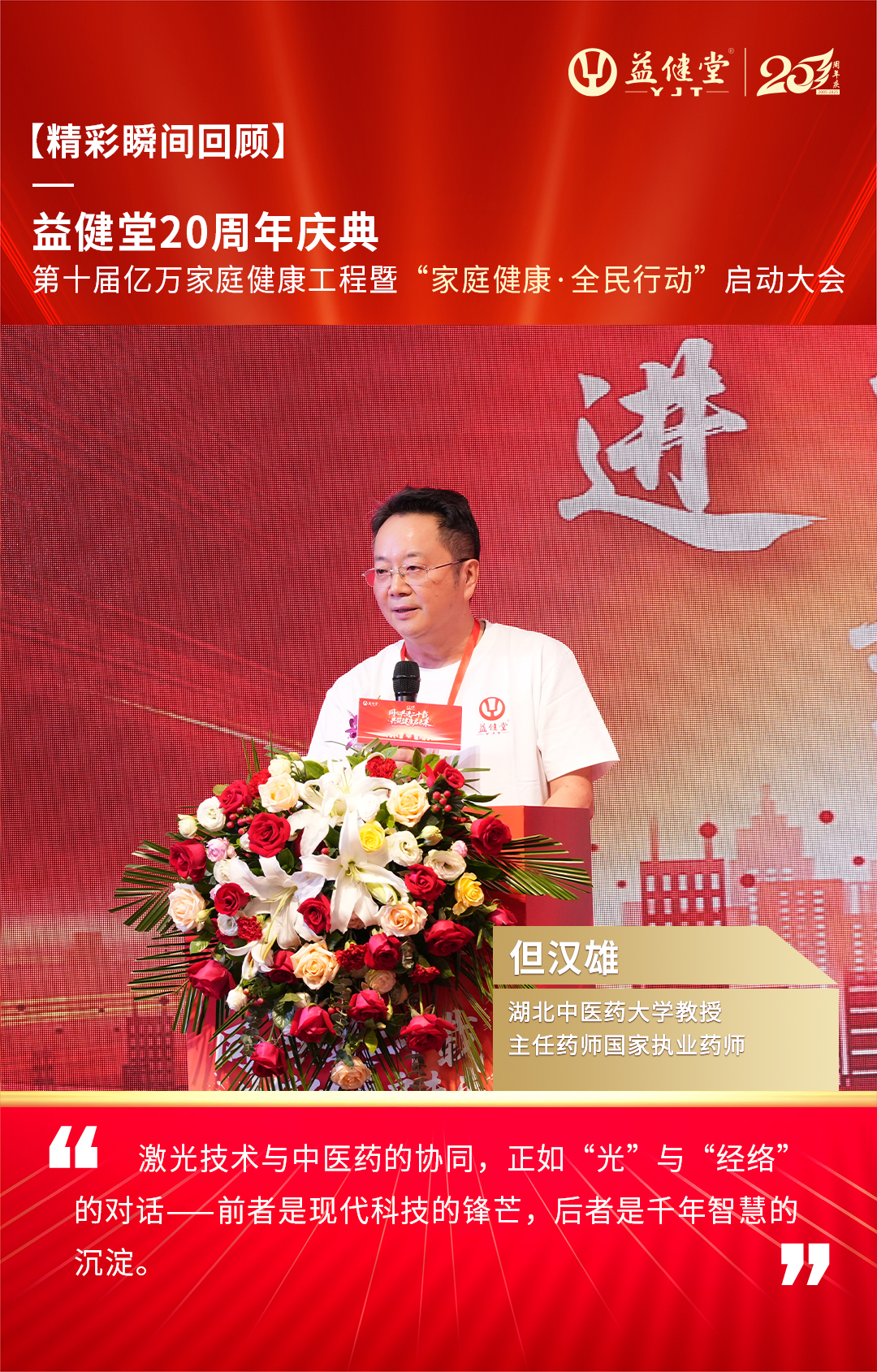 第十届专家精彩回顾3.jpg