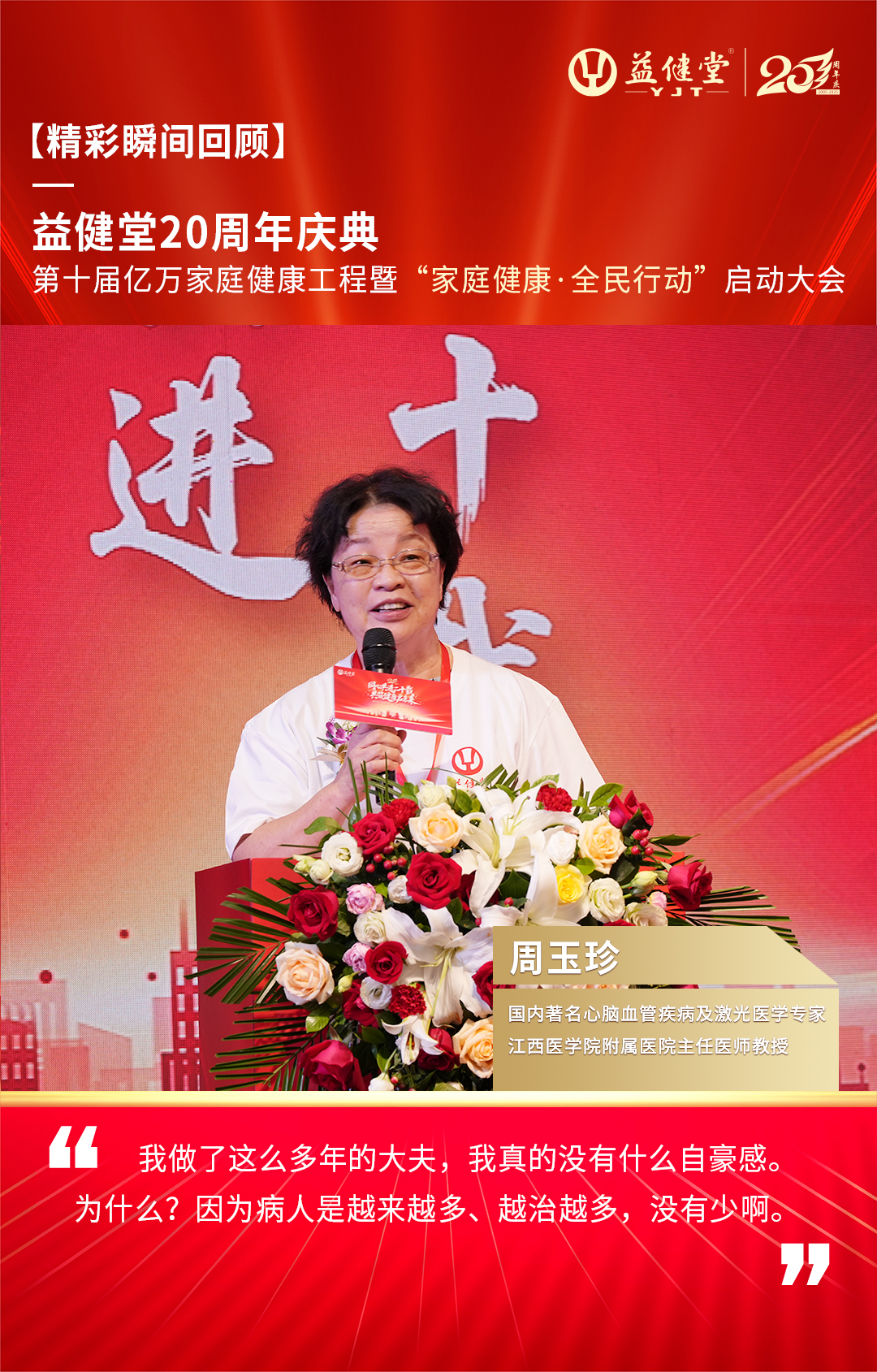 第十届专家精彩回顾4.jpg
