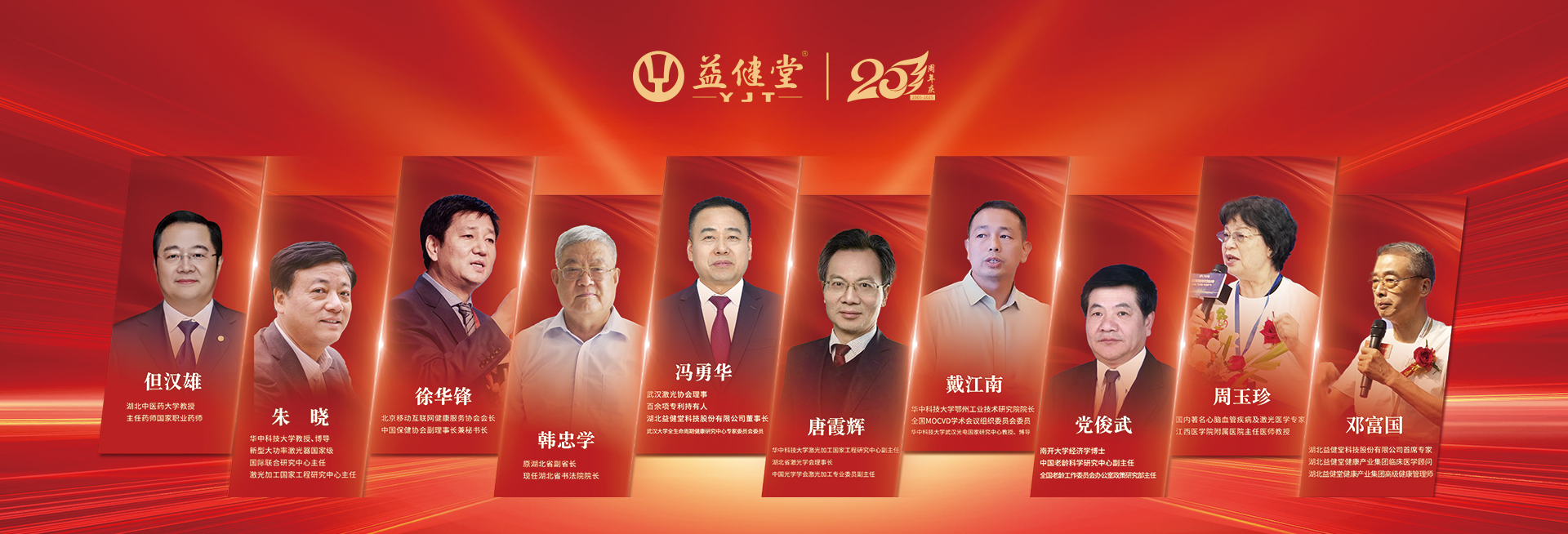 专家合影.jpg