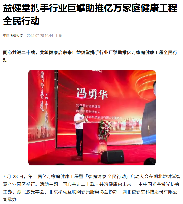 中国消费报道.png