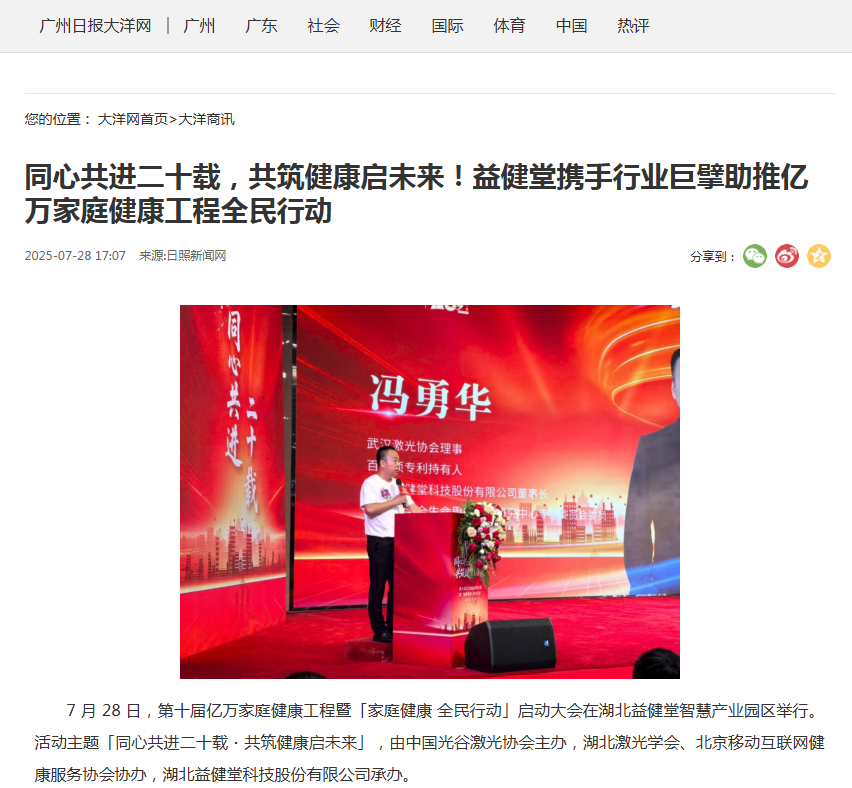 大洋网.png
