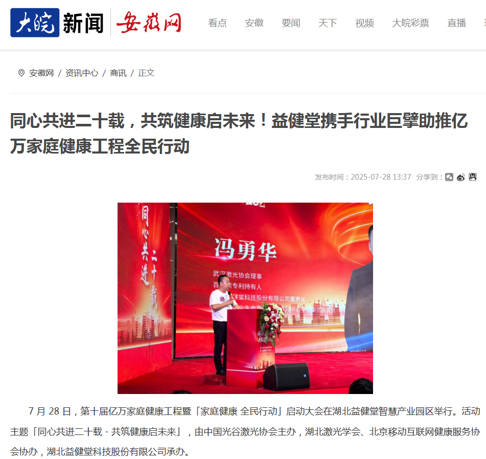 安徽网.png
