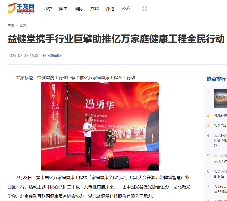 千龙网.png