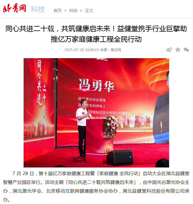 北青网科技.png