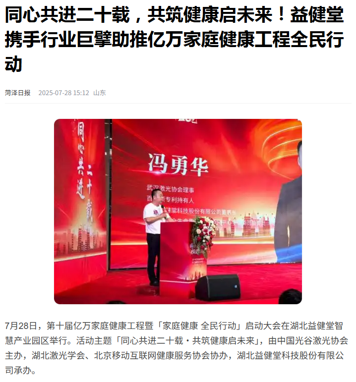 菏泽日报.png