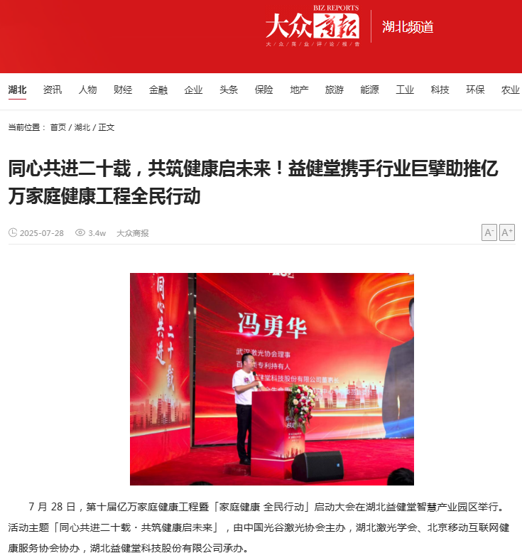 大众商报.png