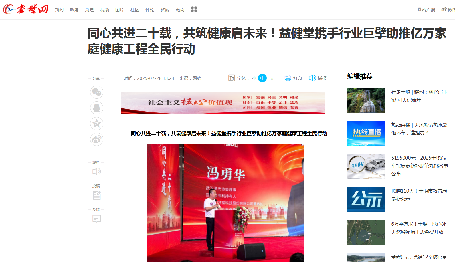 秦楚网.png