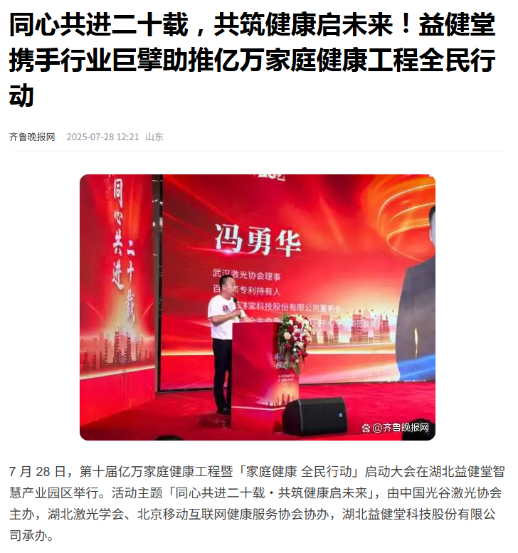 齐鲁晚报网.png