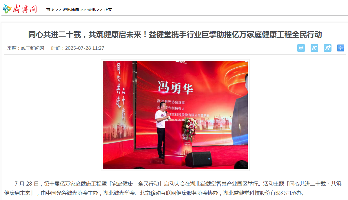 咸宁新闻网.png