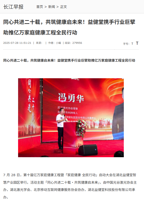 长江早报.png
