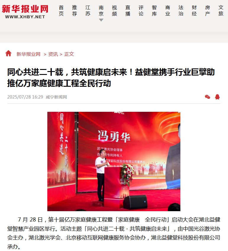 新华报业网.png