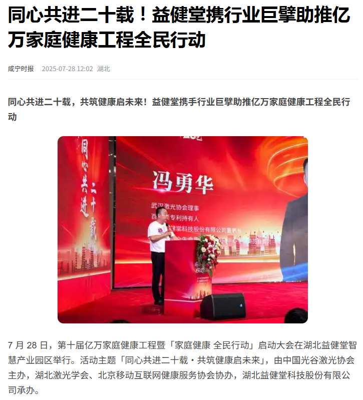 咸宁时报.png