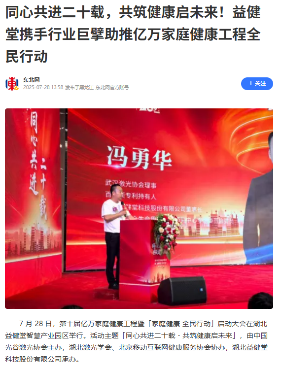 东北网.png