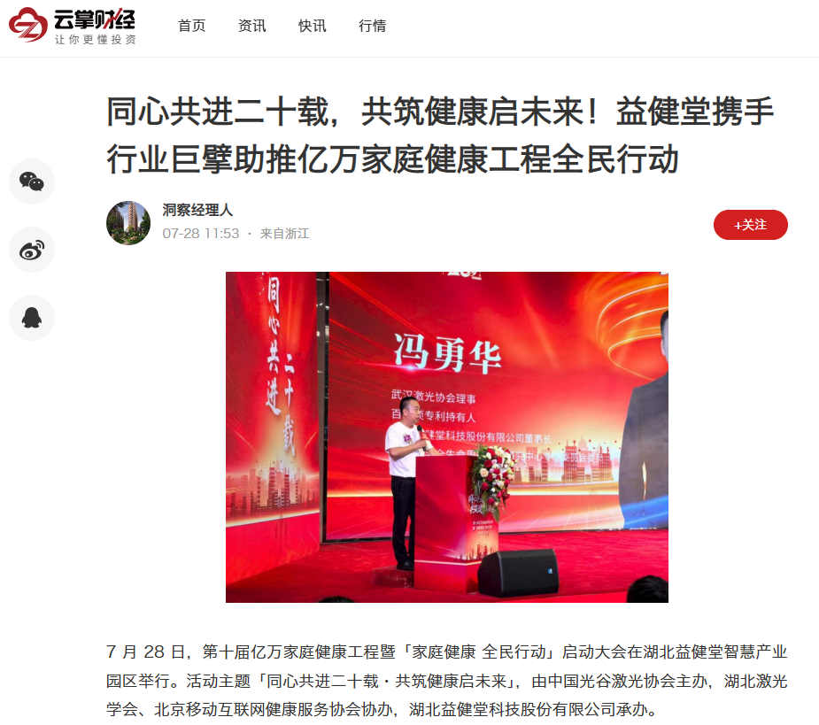 云掌财经.png
