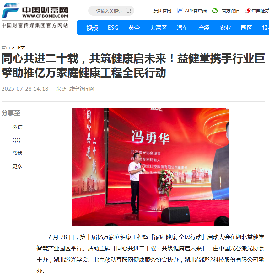 中国财富网.png