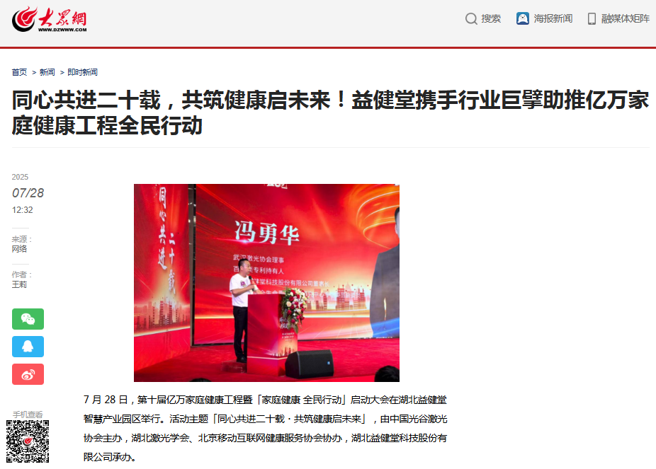 大众网.png