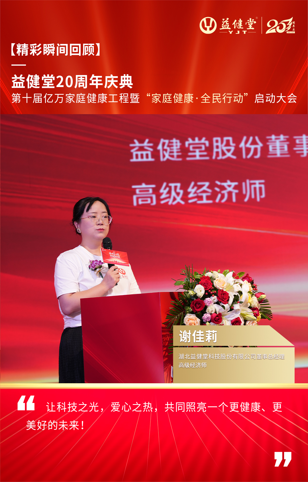第十届专家精彩回顾6.jpg