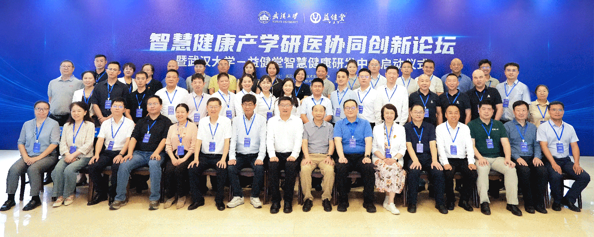 大合影最好的.png