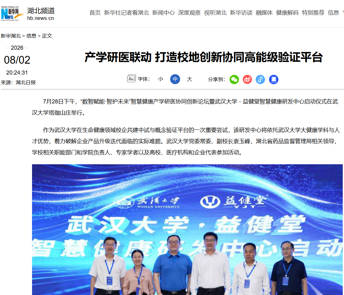 QQ20260803-100851.png