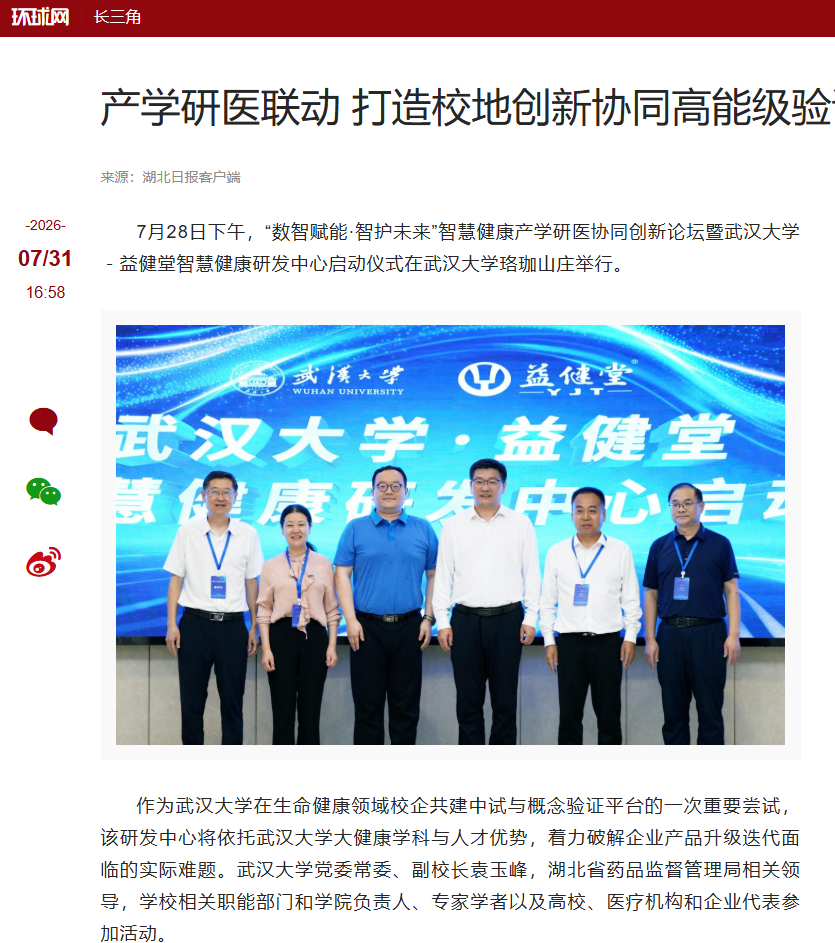 QQ20260801-153147.png