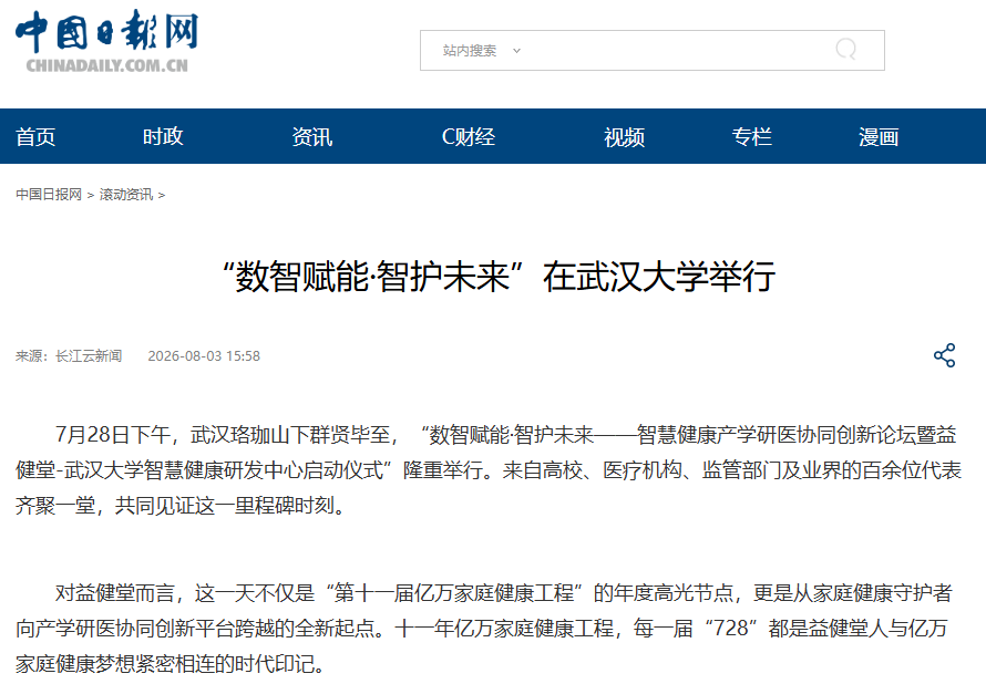 QQ20260804-092356.png