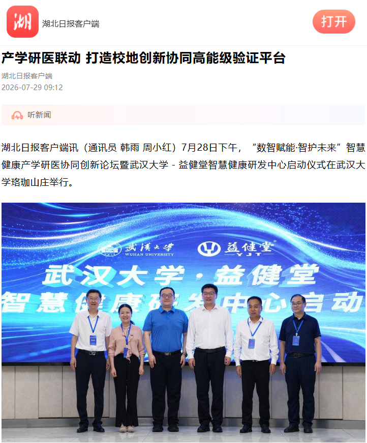 QQ20260801-162548.png