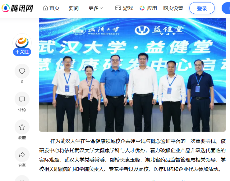 QQ20260804-092624.png