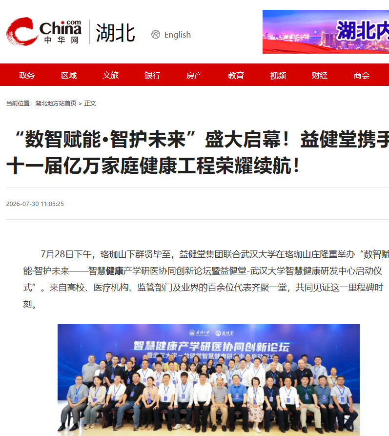 QQ20260801-153635.png