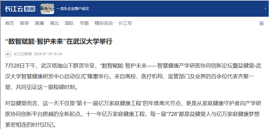 QQ20260803-101006.png