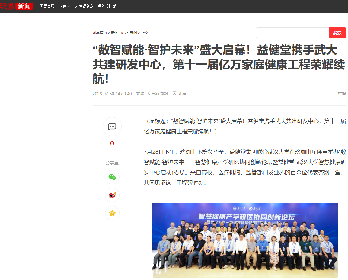 QQ20260801-154347.png