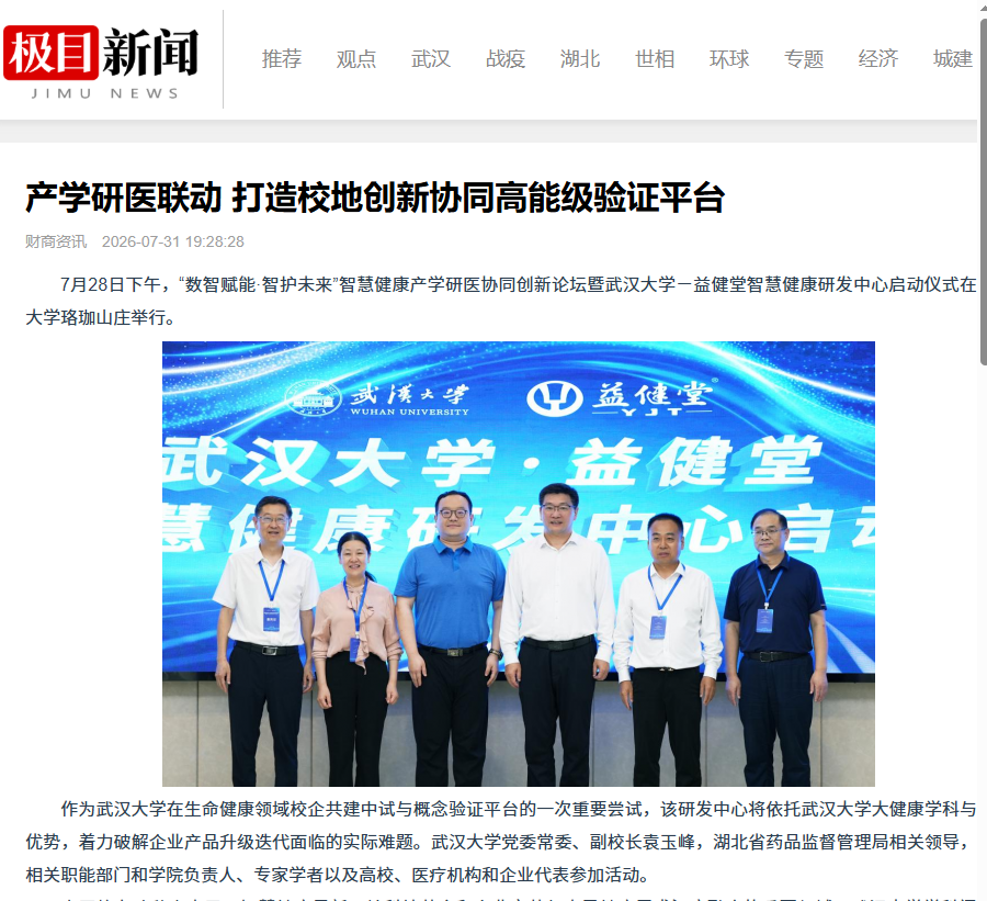 QQ20260804-092806.png