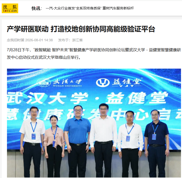 QQ20260801-165205.png
